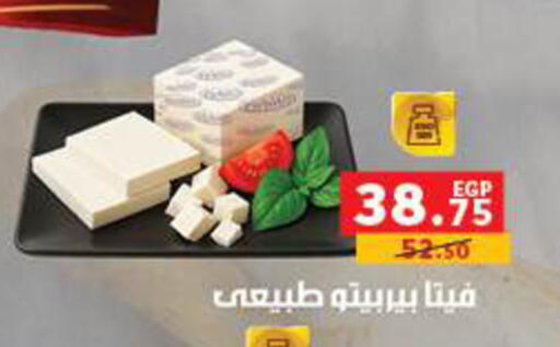 available at بنده in Egypt - القاهرة