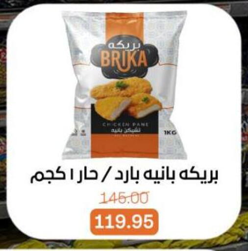 available at بيت الجملة in Egypt - القاهرة