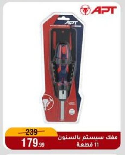 available at المرشدي in Egypt - القاهرة