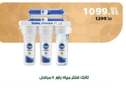 available at بنده in Egypt - القاهرة