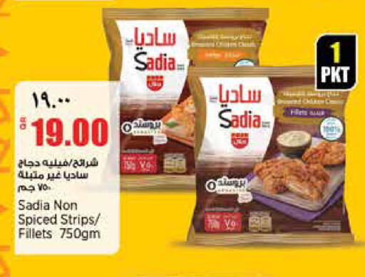 available at ريتيل مارت in قطر - الخور