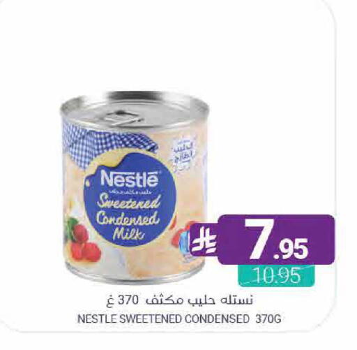 available at اسواق المنتزه in مملكة العربية السعودية, السعودية, سعودية - القطيف‎