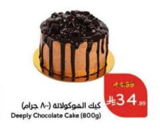 available at Hyper Panda in KSA, Saudi Arabia, Saudi - Al Bahah