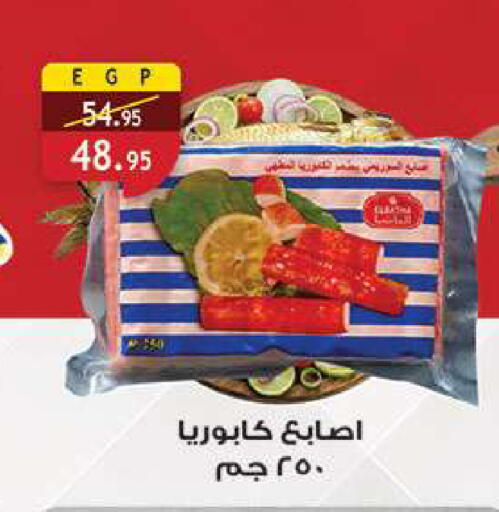 available at الرايه  ماركت in Egypt - القاهرة