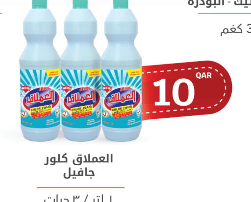 available at سيتي هايبرماركت in قطر - الوكرة