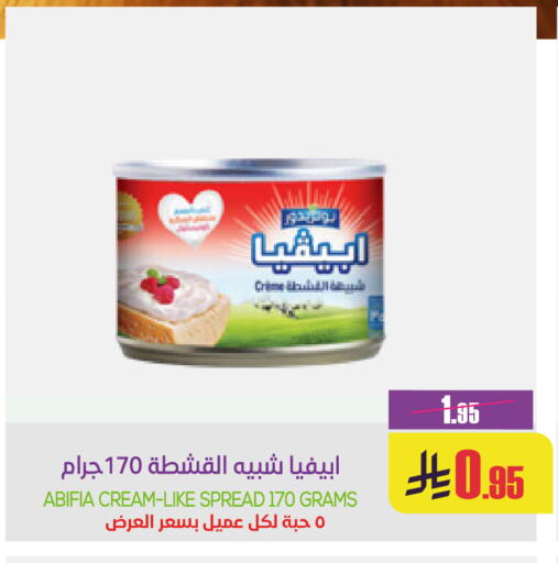 available at سبت in مملكة العربية السعودية, السعودية, سعودية - بريدة