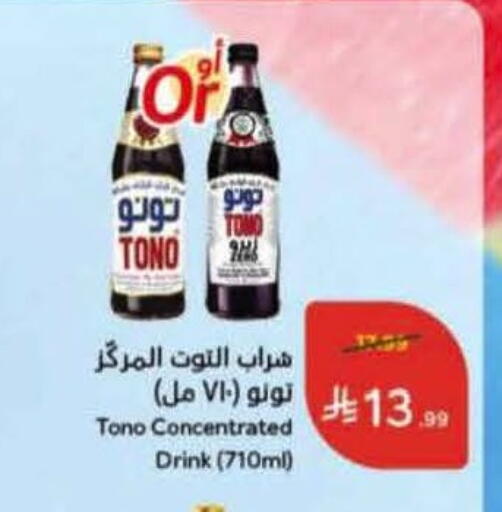 available at هايبر بنده in مملكة العربية السعودية, السعودية, سعودية - حائل‎