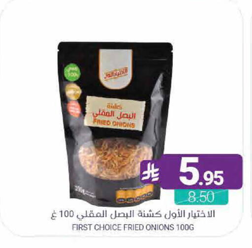 available at اسواق المنتزه in مملكة العربية السعودية, السعودية, سعودية - القطيف‎