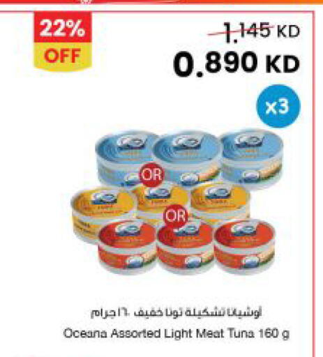available at The Sultan Center in Kuwait - Ahmadi Governorate