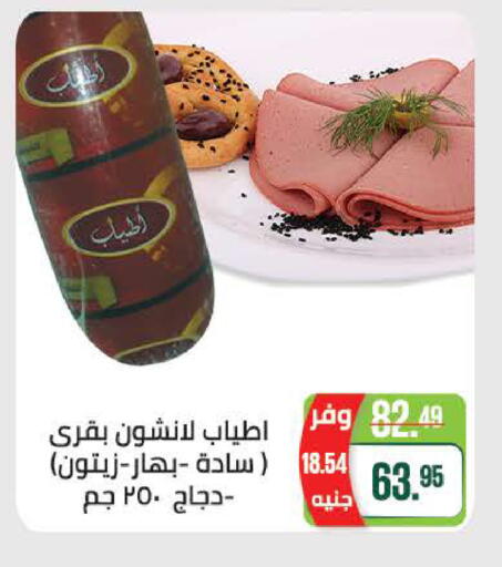 available at سعودي سوبرماركت in Egypt - القاهرة