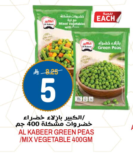 Peas available at Grand Hyper in KSA, Saudi Arabia, Saudi - Riyadh
