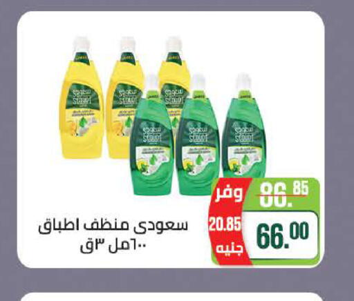 available at Seoudi Supermarket in Egypt - Cairo