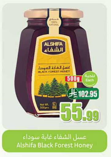 available at أسواق عبد الله العثيم in مملكة العربية السعودية, السعودية, سعودية - رفحاء