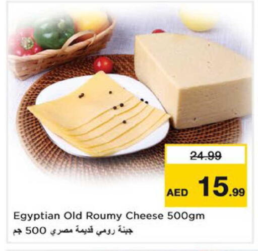 available at نستو هايبرماركت in الإمارات العربية المتحدة , الامارات - دبي