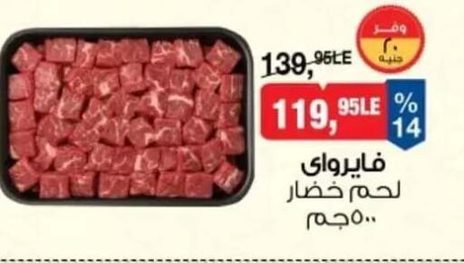 available at بيم ماركت in Egypt - القاهرة