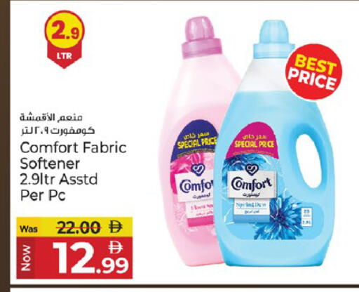 available at كنز هايبرماركت in الإمارات العربية المتحدة , الامارات - الشارقة / عجمان