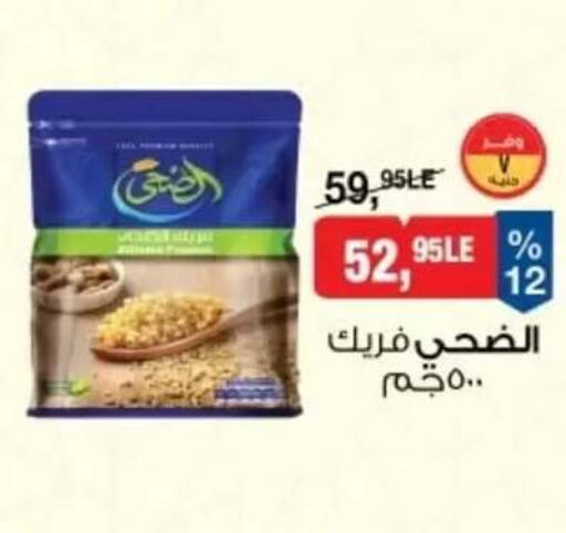 available at بيم ماركت in Egypt - القاهرة