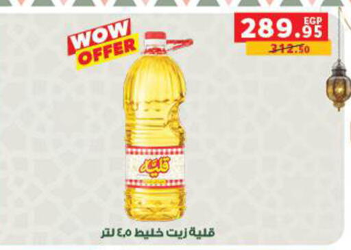 available at بنده in Egypt - القاهرة
