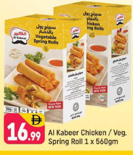 available at شكلان ماركت in الإمارات العربية المتحدة , الامارات - دبي