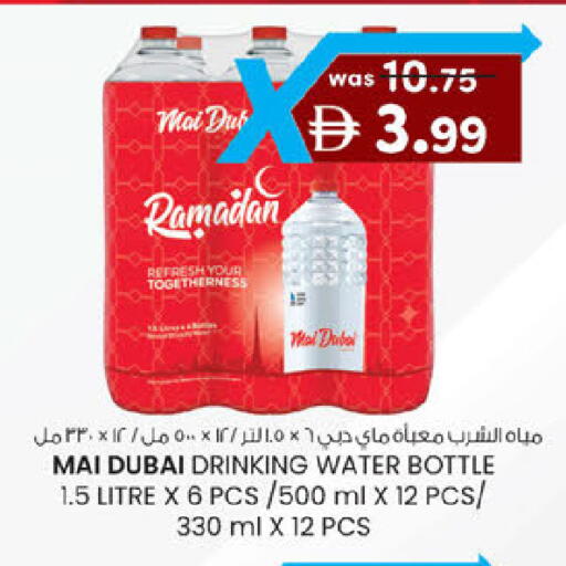 available at ك. إم. هايبرماركت in الإمارات العربية المتحدة , الامارات - أبو ظبي