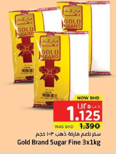 available at نستو in البحرين