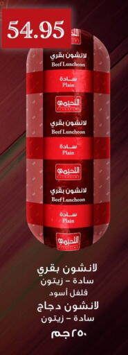 available at أسواق العثيم in Egypt - القاهرة