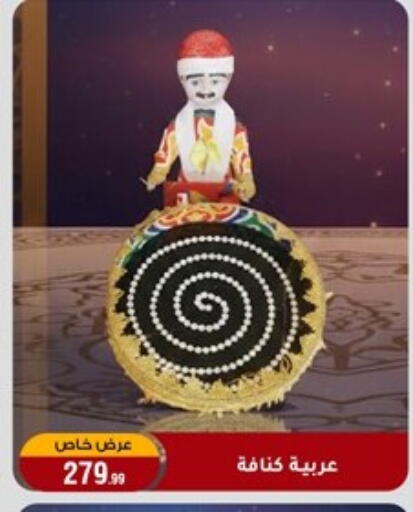 available at المرشدي in Egypt - القاهرة