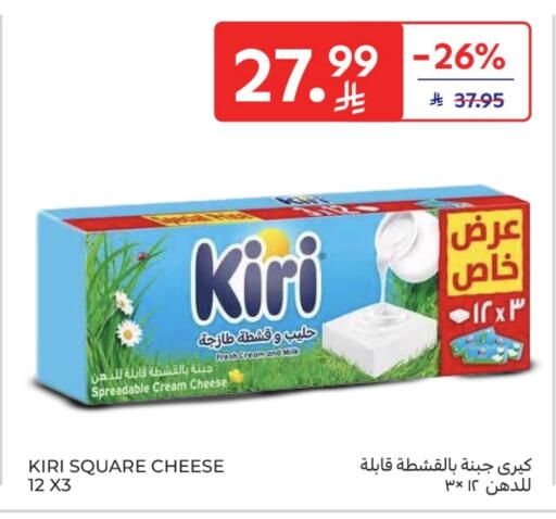 available at كارفور in مملكة العربية السعودية, السعودية, سعودية - الخبر‎