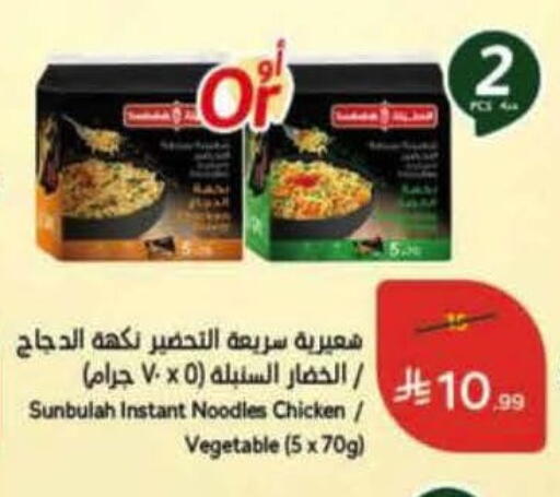 available at هايبر بنده in مملكة العربية السعودية, السعودية, سعودية - الرس