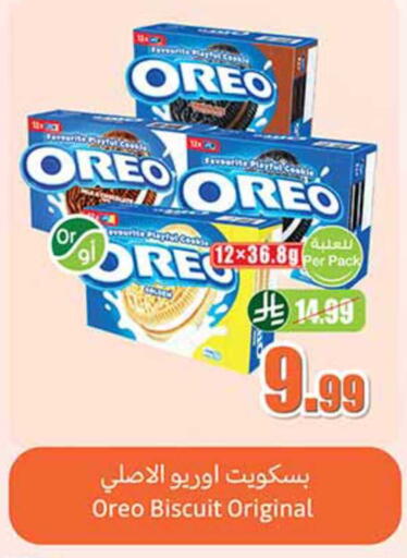 available at أسواق عبد الله العثيم in مملكة العربية السعودية, السعودية, سعودية - الزلفي