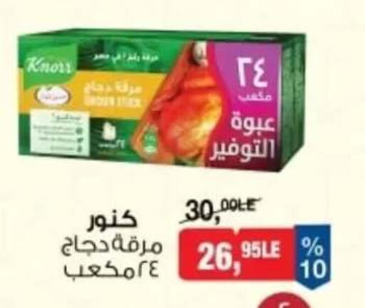 available at بيم ماركت in Egypt - القاهرة