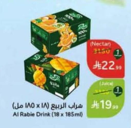 available at Hyper Panda in KSA, Saudi Arabia, Saudi - Unayzah