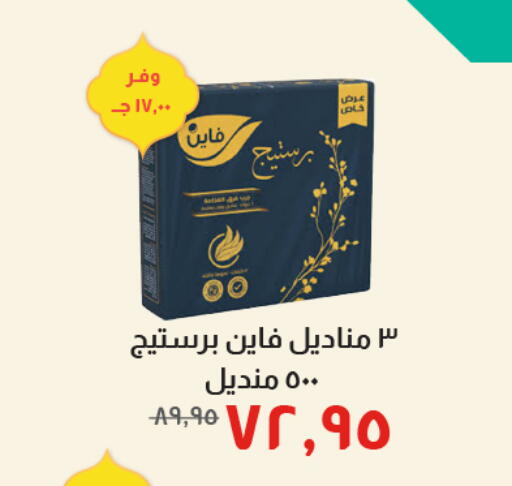 available at Kheir Zaman  in Egypt - Cairo