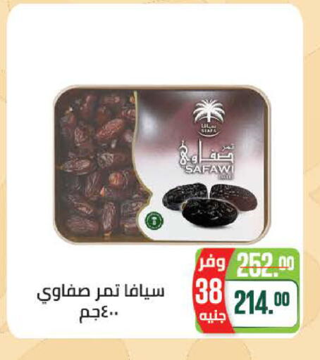 available at سعودي سوبرماركت in Egypt - القاهرة