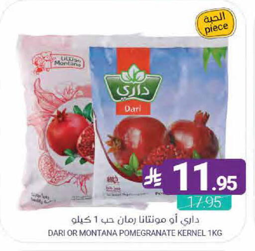 Pomegranate available at اسواق المنتزه in مملكة العربية السعودية, السعودية, سعودية - القطيف‎