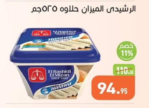 available at أسواق العثيم in Egypt - القاهرة