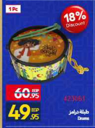 available at Carrefour  in Egypt - Cairo