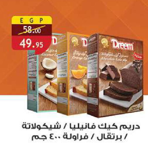 available at الرايه  ماركت in Egypt - القاهرة