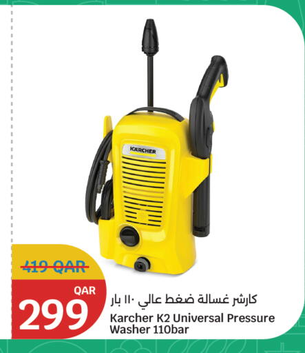 available at سيتي هايبرماركت in قطر - الوكرة