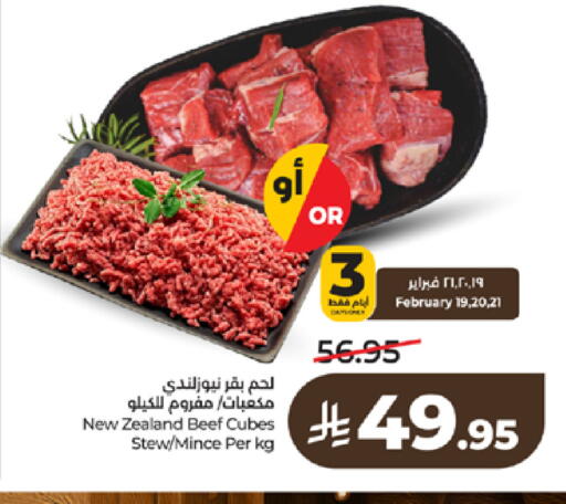 available at لولو هايبرماركت in مملكة العربية السعودية, السعودية, سعودية - تبوك