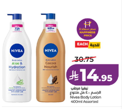 available at LULU Hypermarket in KSA, Saudi Arabia, Saudi - Tabuk