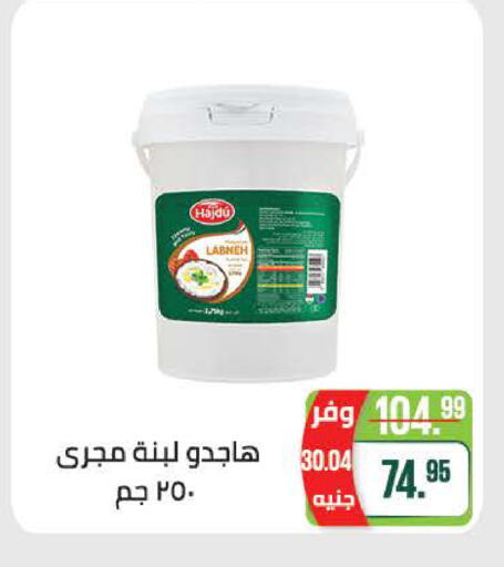 available at سعودي سوبرماركت in Egypt - القاهرة