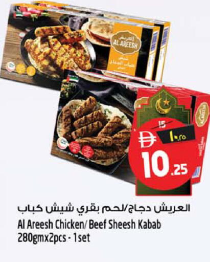 available at سفاري هايبرماركت in الإمارات العربية المتحدة , الامارات - الشارقة / عجمان