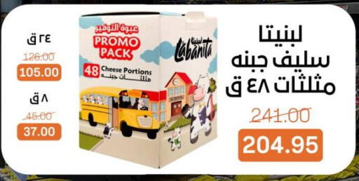 available at Beit El Gomla in Egypt - Cairo