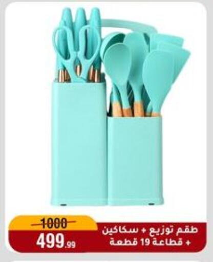 available at المرشدي in Egypt - القاهرة