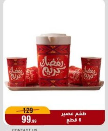 available at المرشدي in Egypt - القاهرة