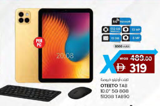 available at ك. الم. للتجارة in الإمارات العربية المتحدة , الامارات - دبي