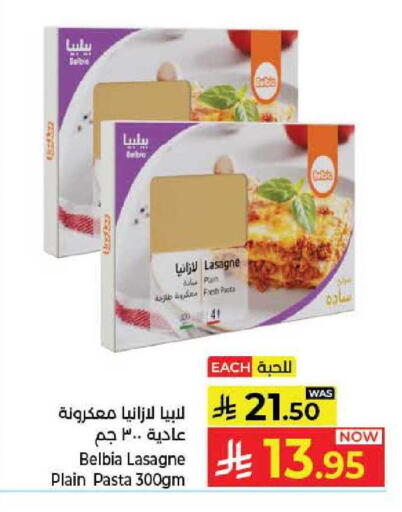 available at كبايان هايبرماركت in مملكة العربية السعودية, السعودية, سعودية - جدة