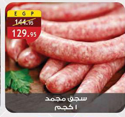 available at الرايه  ماركت in Egypt - القاهرة