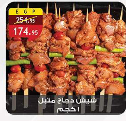 available at الرايه  ماركت in Egypt - القاهرة